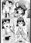 ちんちん責めたい症候群試し読み6ページ