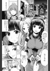 修学旅行の夜に試し読み1ページ