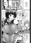 修学旅行の夜に試し読み2ページ