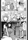 修学旅行の夜に試し読み3ページ