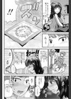修学旅行の夜に試し読み4ページ