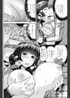 修学旅行の夜に試し読み6ページ