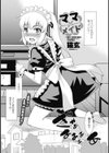 ママメイド試し読み2ページ