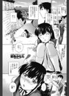あの日、あの坂の途中でキミに…試し読み1ページ