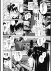 あの日、あの坂の途中でキミに…試し読み2ページ