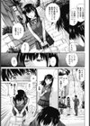 あの日、あの坂の途中でキミに…試し読み3ページ