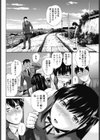 あの日、あの坂の途中でキミに…試し読み4ページ