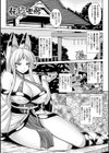 孕ませ淫モラル試し読み3ページ
