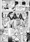 孕ませ淫モラル試し読み4ページ