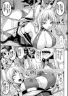 孕ませ淫モラル試し読み5ページ