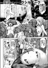 孕ませ淫モラル試し読み12ページ
