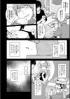 ユメミルスレイブ試し読み4ページ