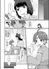 ユメミルスレイブ試し読み14ページ