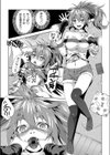 ちゅー犬は咬愛期試し読み3ページ