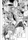 ちゅー犬は咬愛期試し読み6ページ