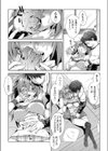 ちゅー犬は咬愛期試し読み7ページ