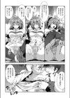ちゅー犬は咬愛期試し読み8ページ