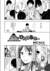 彼女のひえらるきー試し読み2ページ