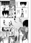 彼女のひえらるきー試し読み3ページ
