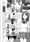 彼女のひえらるきー試し読み4ページ