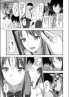 彼女のひえらるきー試し読み5ページ