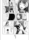 彼女のひえらるきー試し読み6ページ
