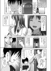 彼女のひえらるきー試し読み7ページ