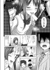彼女のひえらるきー試し読み8ページ