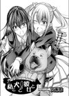 私と犬と彼女と試し読み1ページ