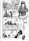 私と犬と彼女と試し読み2ページ