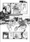 私と犬と彼女と試し読み4ページ