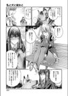 私と犬と彼女と試し読み5ページ