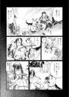 私と犬と彼女と試し読み6ページ