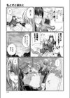 私と犬と彼女と試し読み7ページ