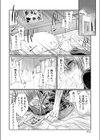 私と犬と彼女と試し読み8ページ