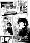 ゲームセンターの女。試し読み1ページ