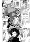 ゲームセンターの女。試し読み2ページ