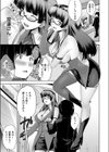 ゲームセンターの女。試し読み3ページ