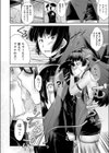 ゲームセンターの女。試し読み4ページ