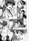 ゲームセンターの女。試し読み7ページ