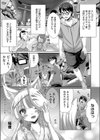 狐と戯れ試し読み1ページ