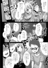狐と戯れ試し読み4ページ