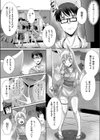 狐と戯れ試し読み5ページ