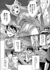 狐と戯れ試し読み6ページ
