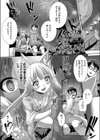 狐と戯れ試し読み8ページ