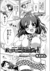 おもいで二次元girl試し読み1ページ