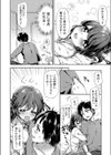 おもいで二次元girl試し読み4ページ