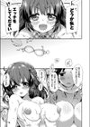 おもいで二次元girl試し読み5ページ