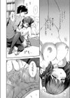 おもいで二次元girl試し読み8ページ