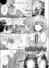 催●危険注意報試し読み1ページ
